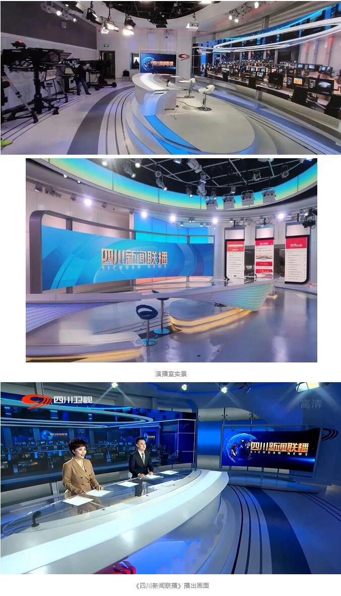 Abbison's big screen shines in the Sichuan Radio and Television News Studio