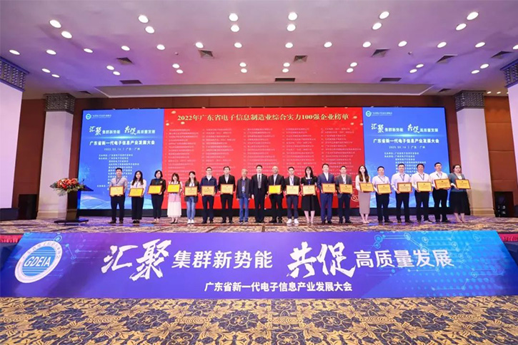 Zhou Ming ranks among the top 100 comprehensive strengths in the electronic information manufacturin