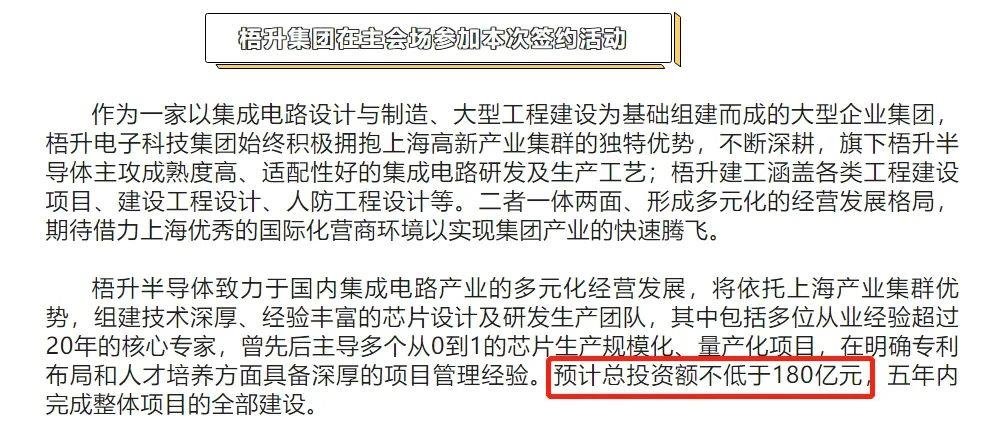 上海这一OLED驱动芯片相关企业解散:曾计划投资超180亿元