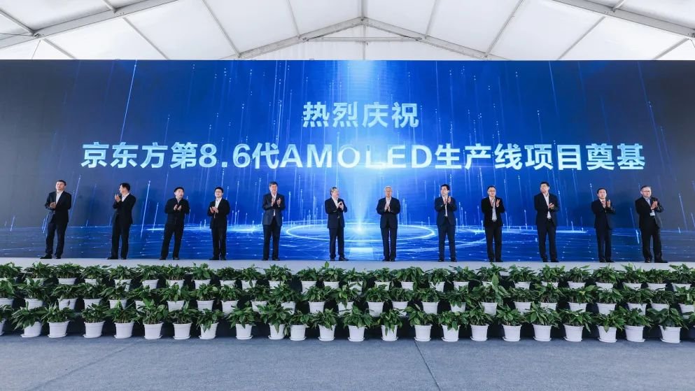 BOE一季度营收458.88亿元，同比增长20.84%