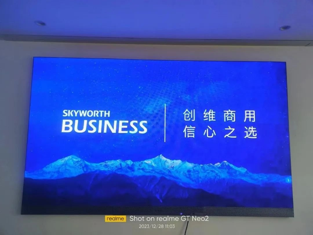 创维商用:为何能在智慧商显市场独树一帜?