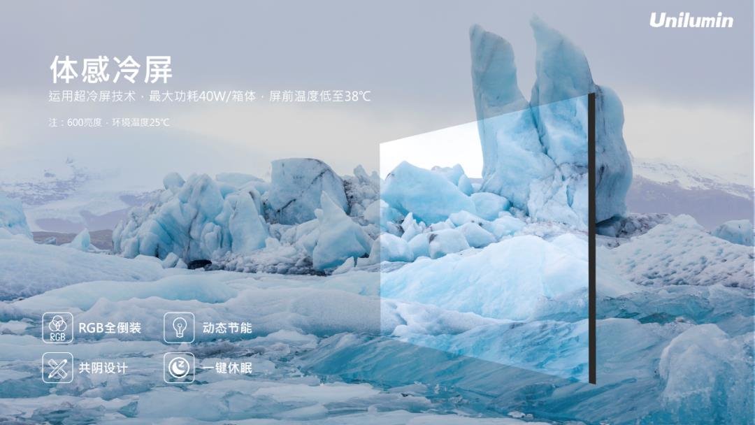 UMicro 0.4全球发布 洲明科技重塑市场格局