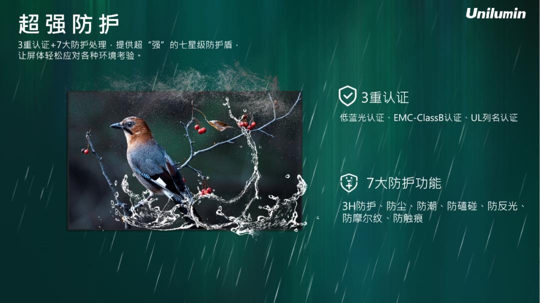 UMicro 0.4全球发布 洲明科技重塑市场格局