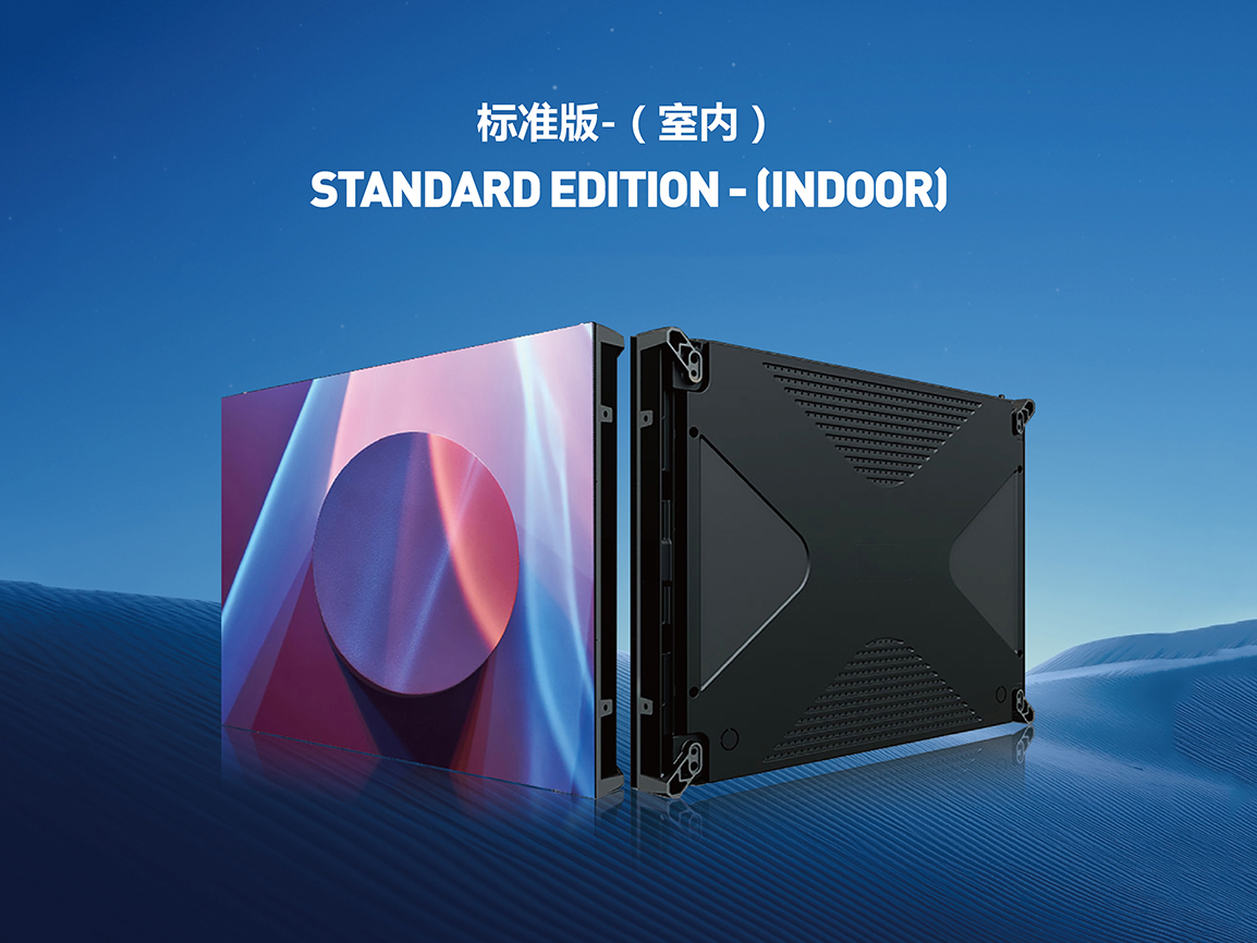 What kind of LED full-color screen can meet indoor and outdoor needs?