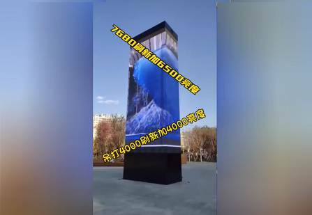 Mini Optoelectronics creates Jincheng's unique visual feast