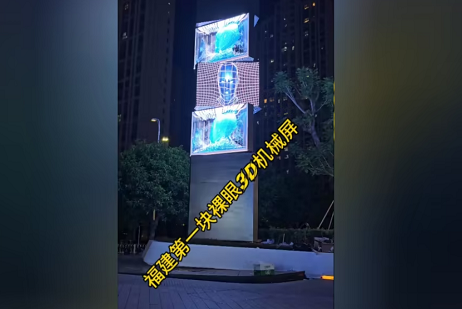 Lilang Men's Wear (Headquarters) Mechanical Screen Settled in Quanzhou