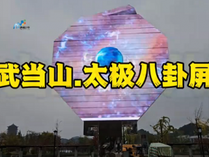 The world's first spiral Tai Chi gossip screen