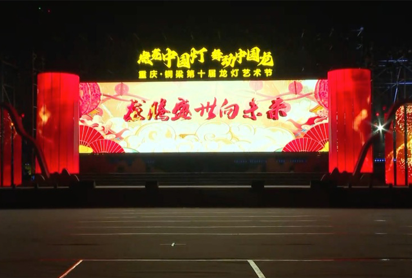 重庆铜梁艺术节3.jpg
