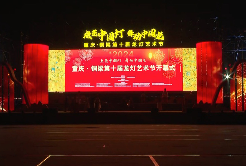 重庆铜梁艺术节2.jpg