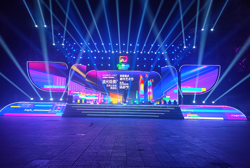 2023 First Chongqing Urban Art Festival