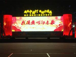 Tongliang Dragon Lantern Art Festival: LED display lights up the stage, presenting a shocking visual