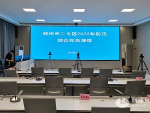 Emergency management machine in Erqi District, Zhengzhou City, Henan Province
