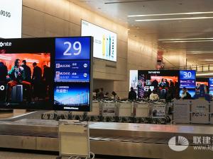 Shanghai Hongqiao Airport T2 Baggage Claim Turntable