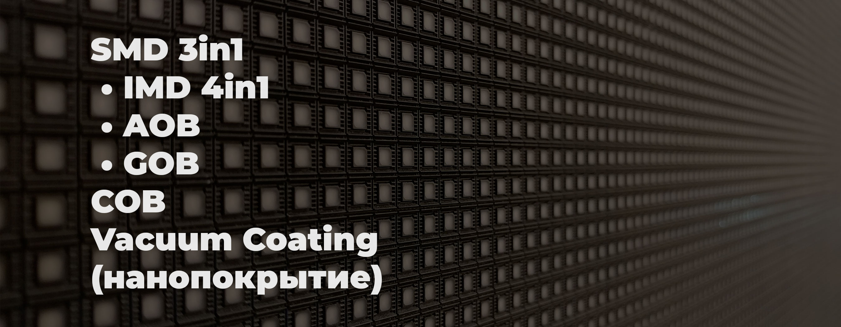 An article clearly understands what GOB is in led display protection technology, what are the advant