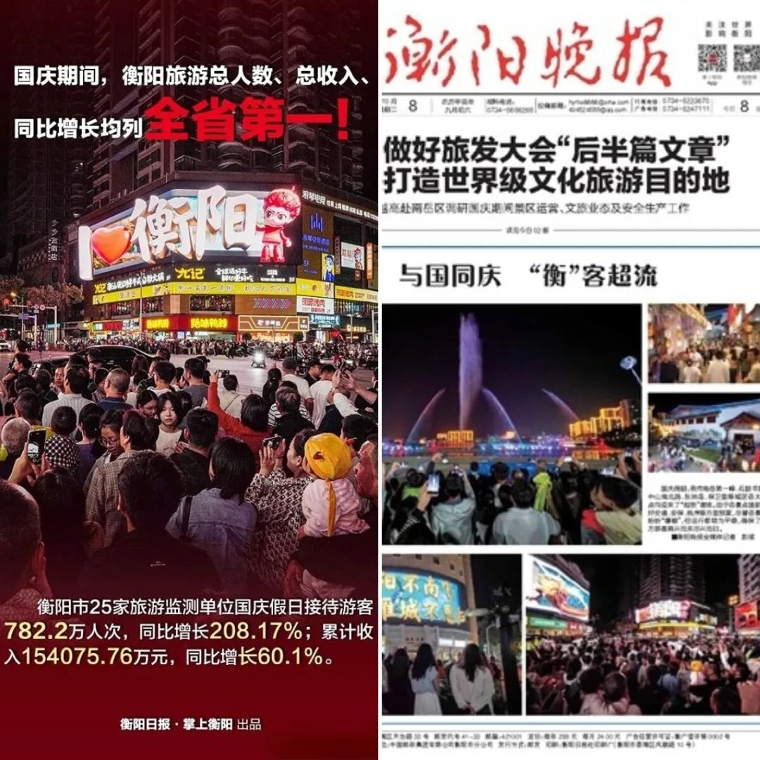 Driving the cultural and tourism market to heat up, Abison's big screen shines on the three major landmarks of Hengyang