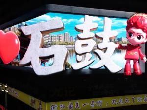 Abison LED large screen: Hengyang's new engine of cultural tourism and a new benchmark for outdoor a