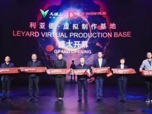 Liard: A pioneer in virtual reality and an innovative pioneer in the digital age