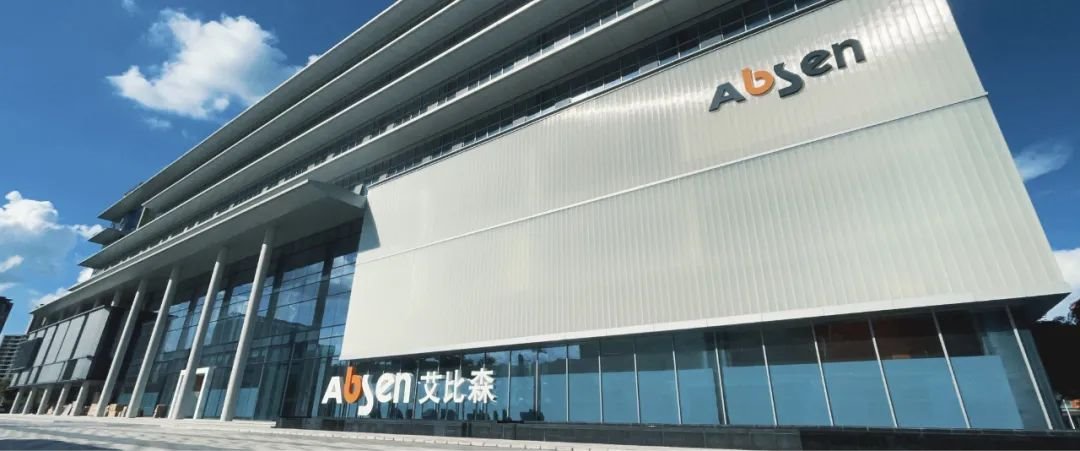 Abison won the Intelligent Manufacturing Capability Maturity (CMMM) Level 3 certificate