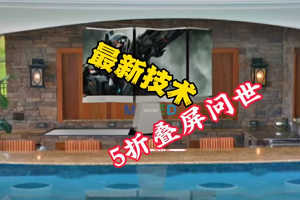 Mini photoelectric 5-fold 136-inch TV: A visual feast on the beach in Pattaya