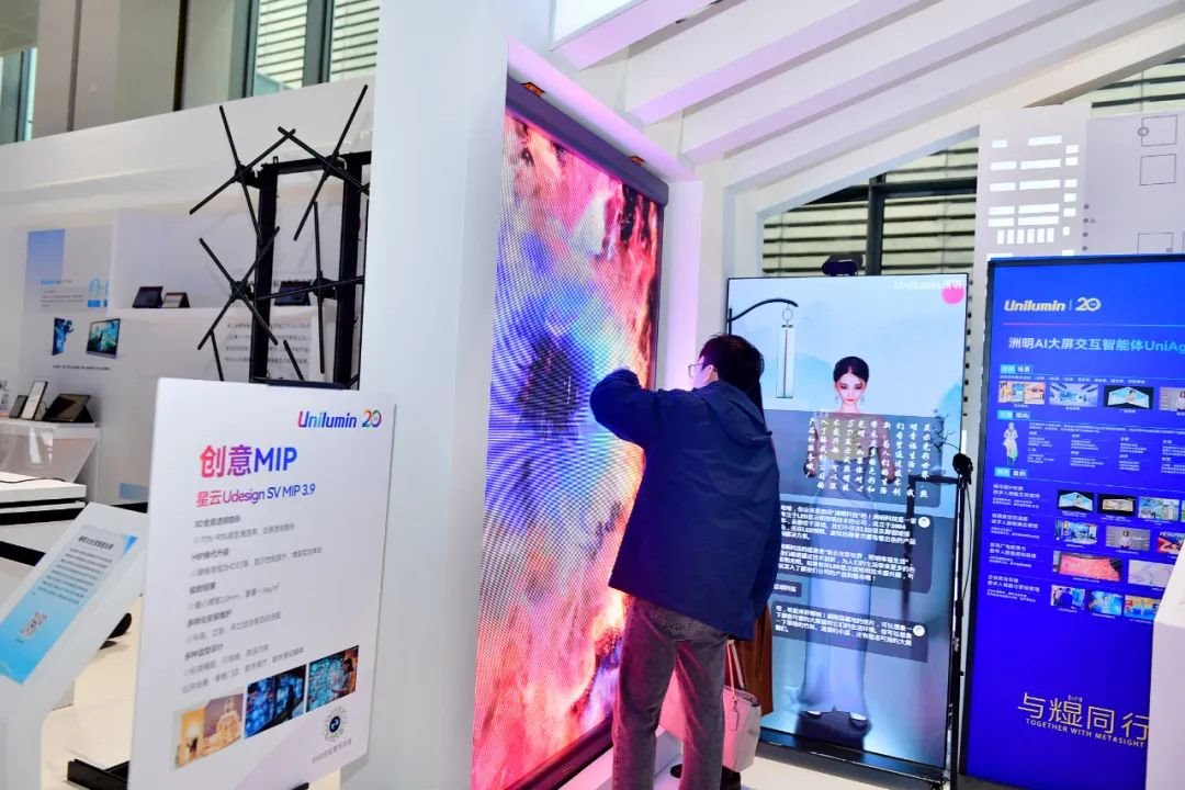 MIP holographic transparent screen, decorative screen, screen-shaped robot... Zhouming's 
