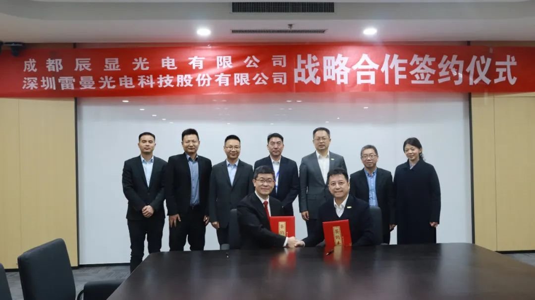 Lehman Optoelectronics and Chenxian Optoelectronics signed a Micro-LED strategic cooperation agreement