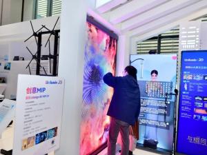 Zhouming Technology: Light up the World Display Industry Innovation Conference and start a fantasy j