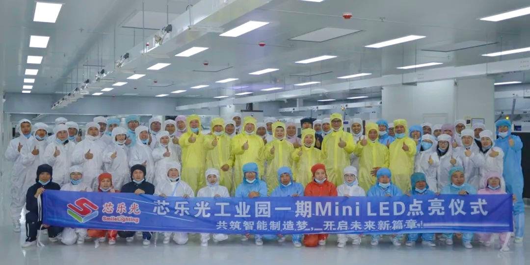 Xinle Light Phase I Mini LED production line is officially lit up