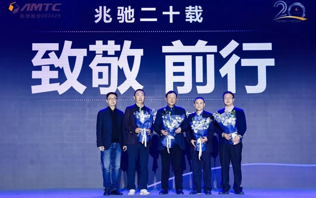 Zhaochi Group's 20th anniversary: revealing four major keywords