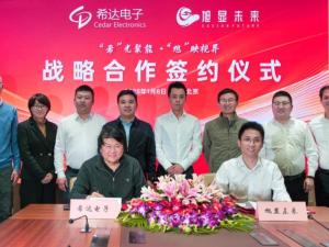 Xida Electronics and Xuxian Future reached a strategic cooperation to create a new future for LED di