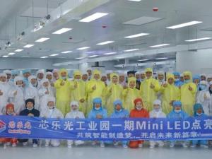 Create a new chapter: Xinleguang Mini LED Backlight &Direct Display Industrial Park Phase I producti