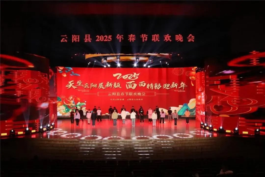 Case sharing 丨 Shende Cai helps Spring Festival Gala in various places, opening 2025 brilliantly!