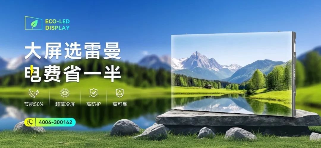 LED CHINA |Lehman Optoelectronics has a hard-core layout of a full-scene ecosystem. Welcome to check in booth 1-D01!
