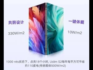 Zhouming Technology's Uslim S2 Double-sided Screen: Reshaping a New Experience of Traffic Light Disp