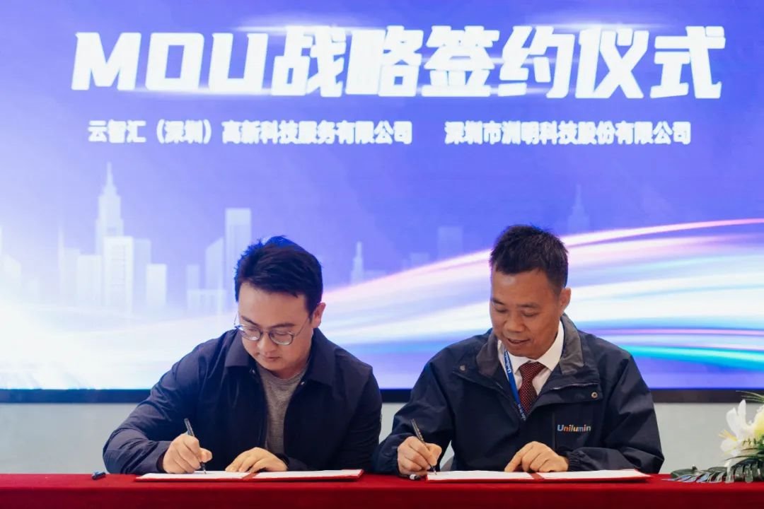 Zhouming Technology × Foxconn Yunzhihui Technology joins forces to create a new future for intelligent manufacturing