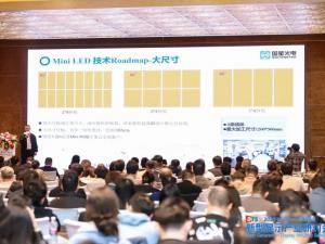 Guoxing Optoelectronics shines at the industry summit and leads a new journey of Mini LED developmen