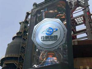 Shougang Park outdoor naked-eye 3D large screen: a stunning blend of technology and industrial herit