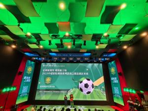 New experience of watching games in the Chinese Super League: Huaxia Film Center leads the transform