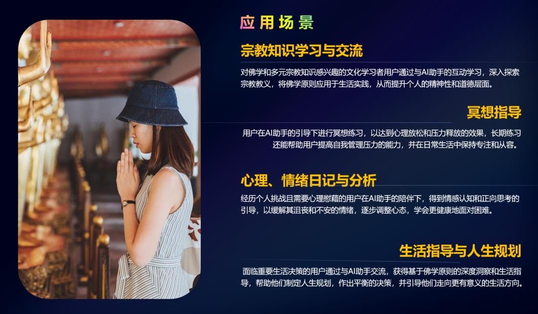 DeepSeek's full-blooded AI companion cabin released, Zhou Ming opens a new era of AI end-side applications