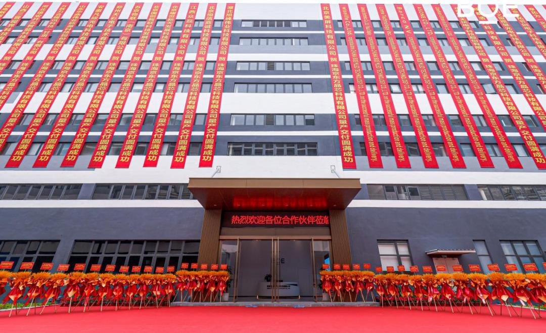 BOE Zhuhai Crystal Core MLED Project is officially mass produced and delivered