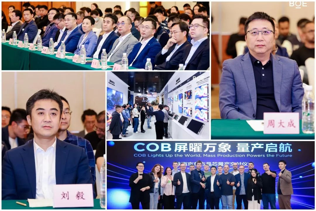 BOE Zhuhai Crystal Core MLED Project is officially mass produced and delivered