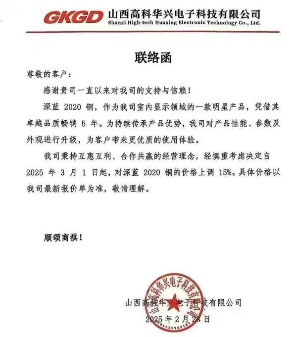 Up to 15%, many companies such as Mulinsen, Ruisheng, and Gaoke Huaxing announced price increases