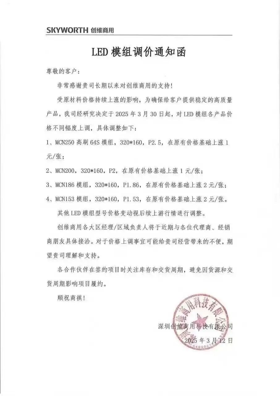 Up to 15%, many companies such as Mulinsen, Ruisheng, and Gaoke Huaxing announced price increases