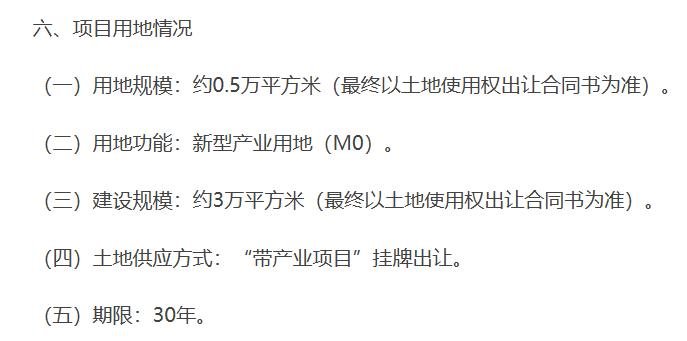 The output value in 5 years exceeded 9.1 billion yuan! An LED screen factory plans to build a R & D headquarters