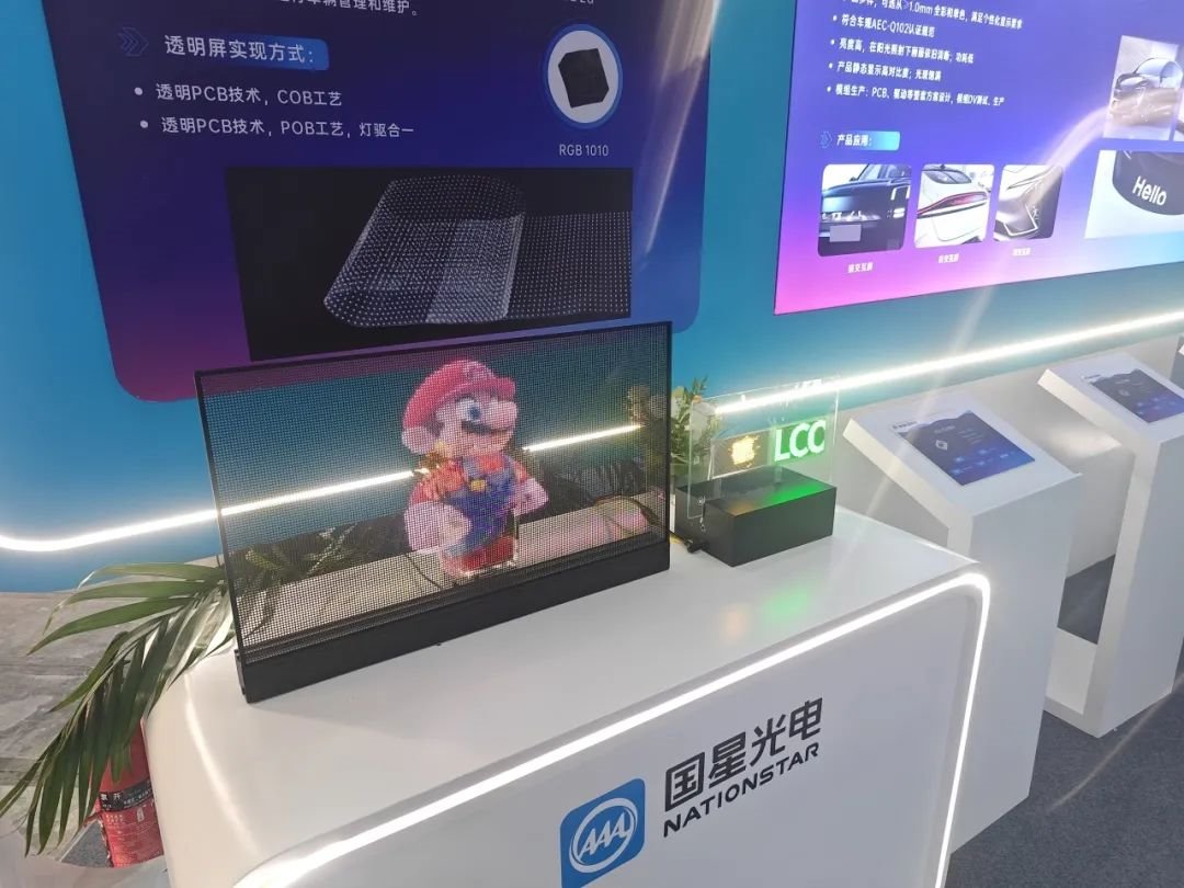 Guoxing Optoelectronics debuts at 2025ALE: Zhichuang Future Automotive Optoelectronics New Ecosystem