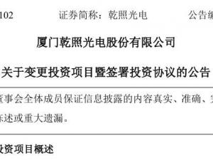 Qianzhao Optoelectronics and Innolux Optoelectronics make efforts in the field of MLED