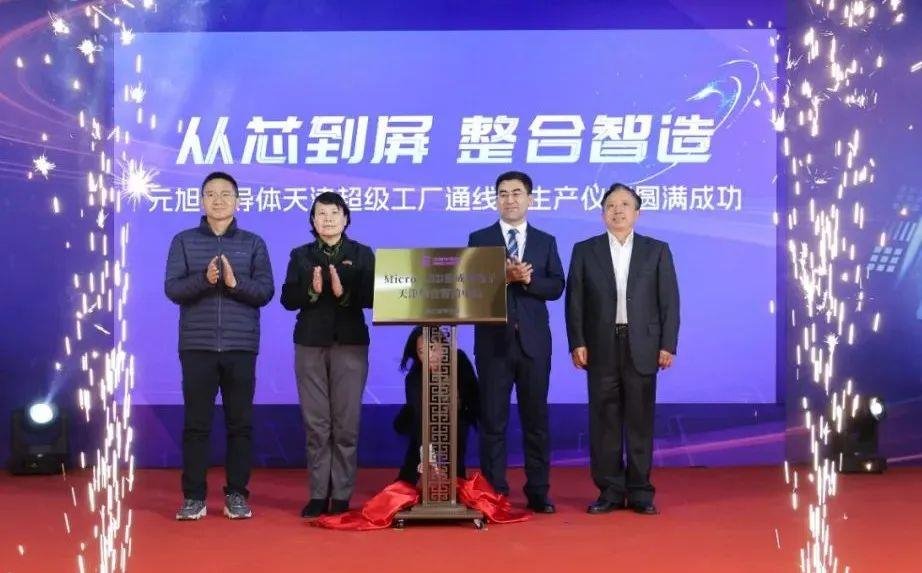 合计23亿! The three major MLED projects announce key progress