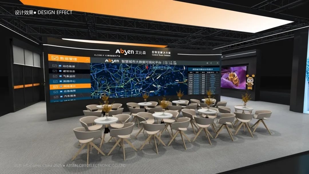 Together to explore the AI era and show the future, Abison invites you to participate in the 2025 Beijing InfoComm Exhibition