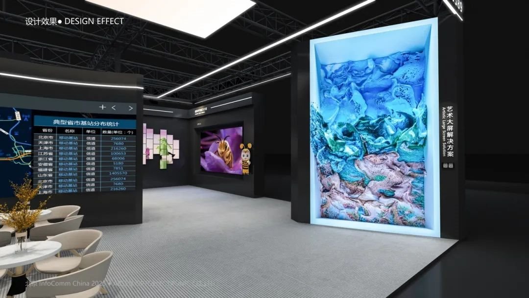 Together to explore the AI era and show the future, Abison invites you to participate in the 2025 Beijing InfoComm Exhibition