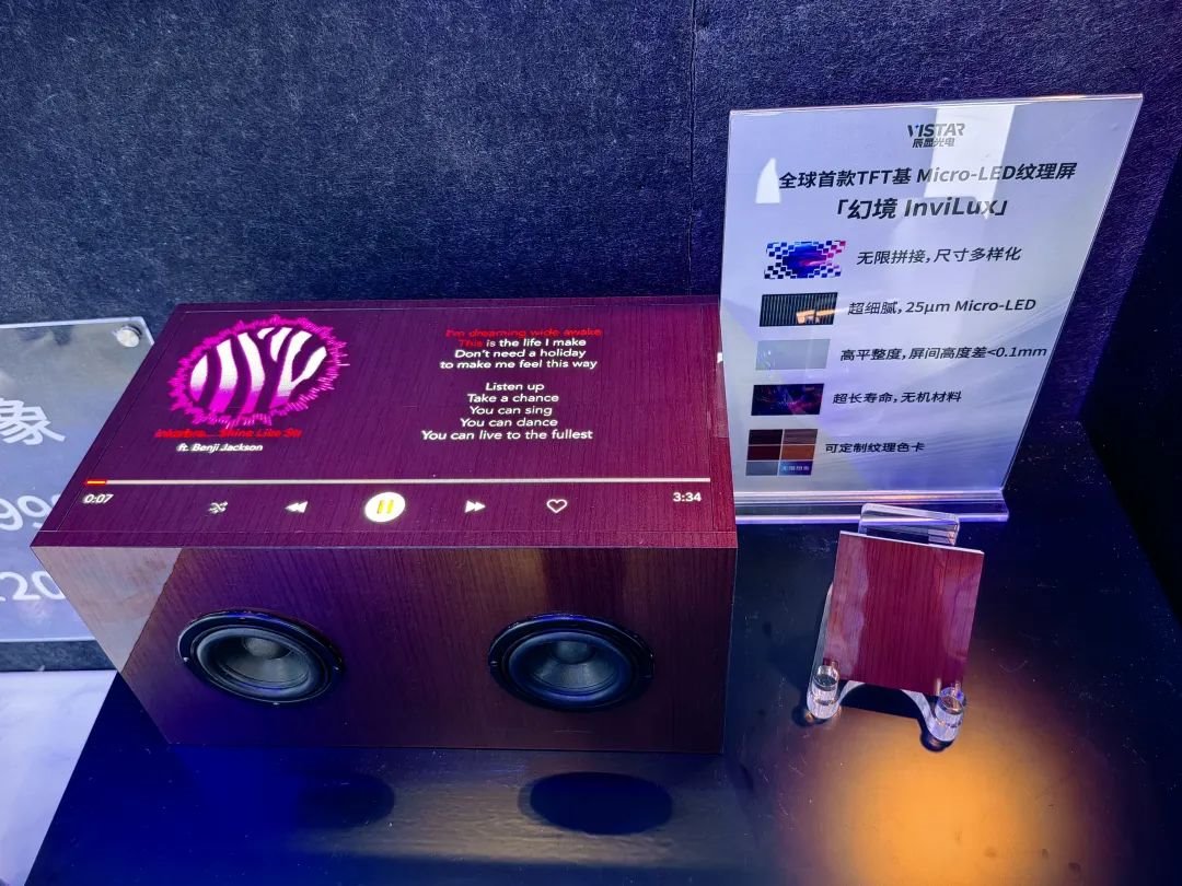 From commercial display to home theater, Chenxian Optoelectronics has released a variety of new TFT-based Micro-LED products