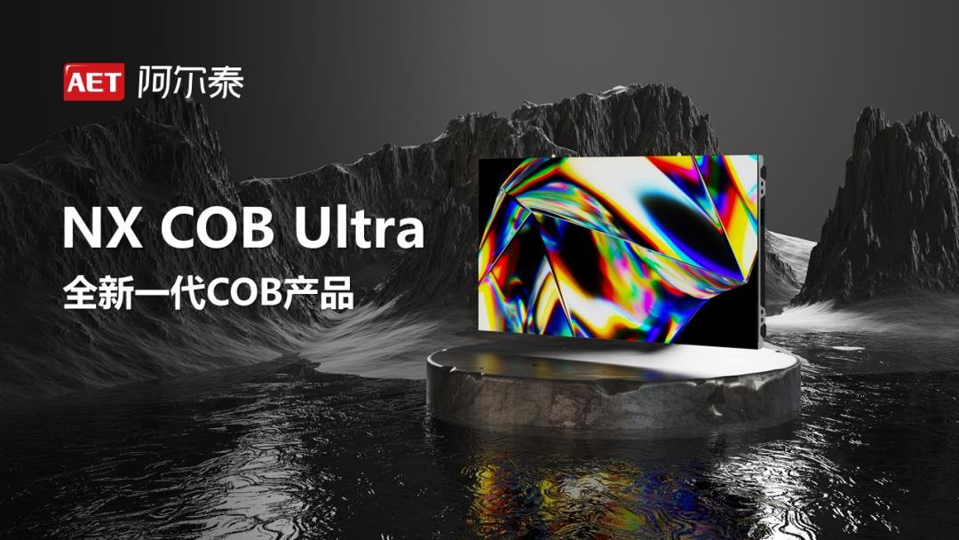 This new COB product has dropped driver IC usage by 83%